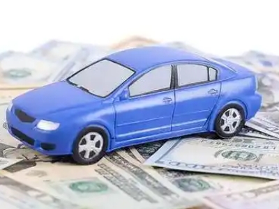 新会汽车抵押贷款的优势?